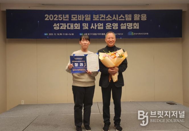 , AI‧IoT 기반 건강관리사업 우수기관 선정