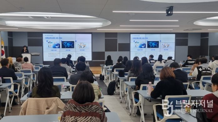 경남교육청,‘2025 국제교육교류 성과공유회’개최