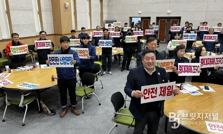 대불산단 중대재해 예방교육 사진