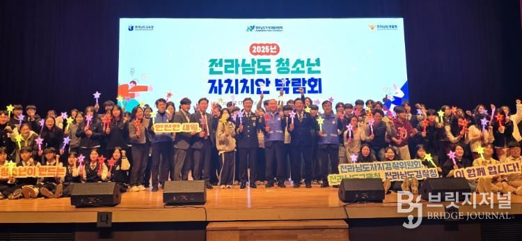 청소년 자치치안 박람회 사진