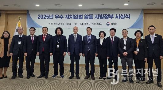 ‘2025 우수 자치입법’ 최우수상 수상