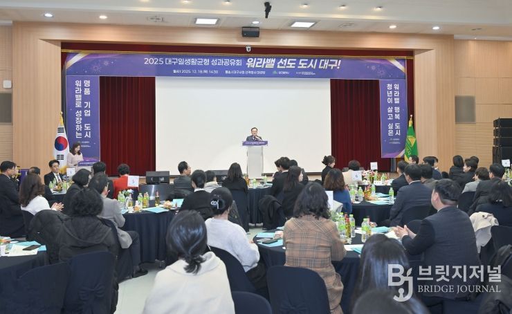 2025년 일생활균형 성과공유회