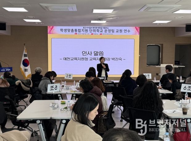 예천교육지원청, 2025년 학생맞춤통합지원 사업 단위학교 운영팀 교원 연수 개최