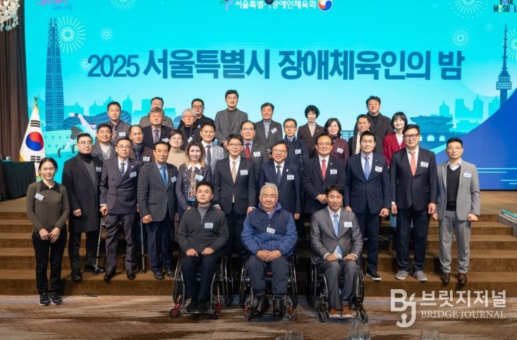 2025 서울특별시 장애체육인의 밤 행사