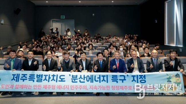 도민과 함께하는 미래 토론회