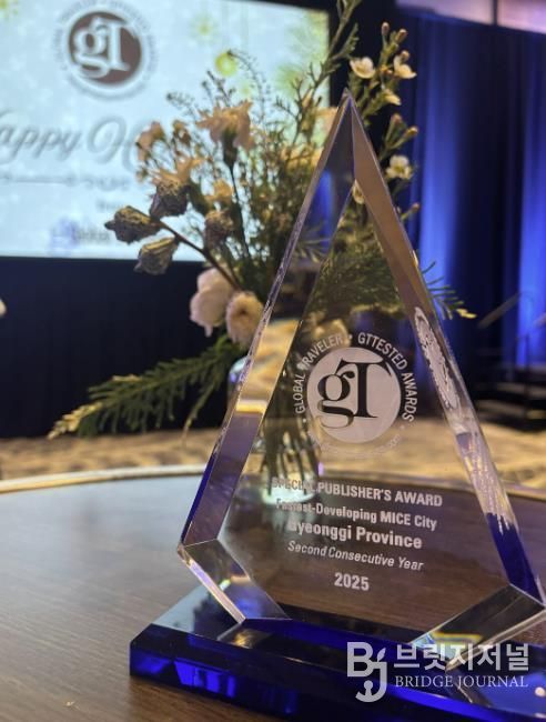 경기도-경기관광공사, 국내 및 해외 최고 권위 마이스상 수상