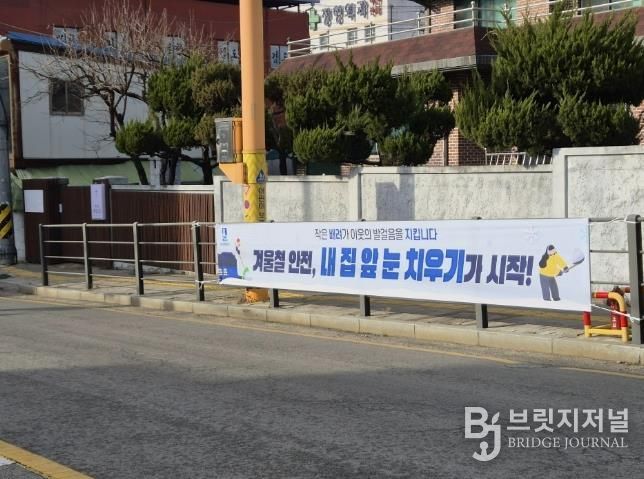 수원시 팔달구, '내 집 앞 눈 내가 치우기' 운동 전파