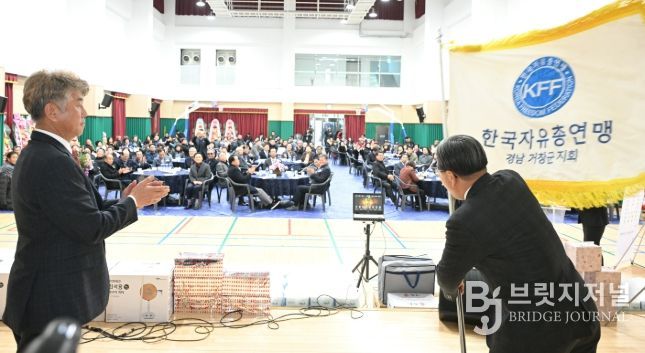 한국자유총연맹 거창군지회, 회장 취임식 개최