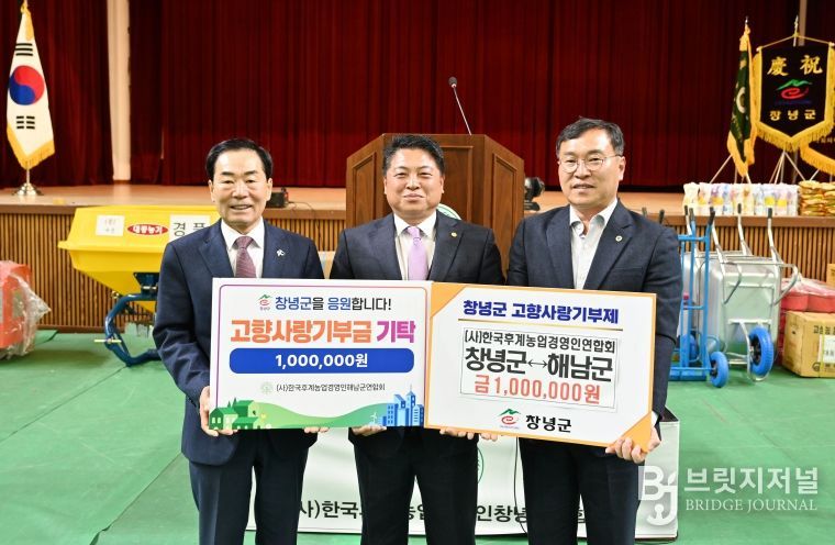 (사)한국후계농업경영인창녕군연합회는 지난 18일 창녕군민체육관에서 후계농업경영인의 화합과 농업·농촌의 발전을 위한 새로운 각오를 다지는 제35회 (사)한국후계농업경영인창녕군연합회 가족한마음대회를 개최했다.