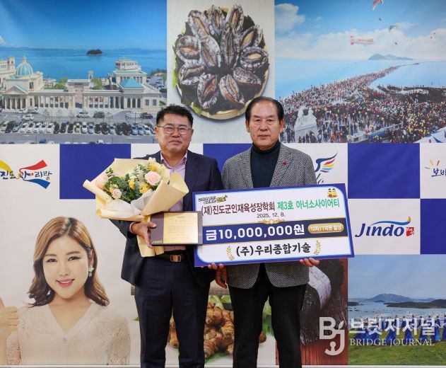 진도군인재육성장학회, 고액기부자모임 ‘아너소사이어티’ 회원 탄생!