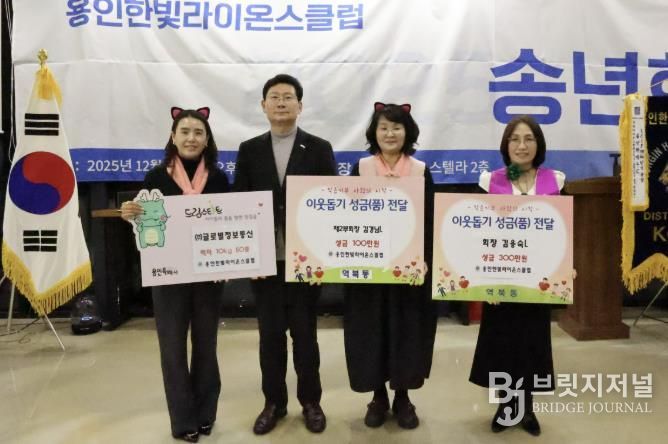 이상일 용인특례시장은 18일 '용인한빛라이온스클럽' 송년회에 참석했다