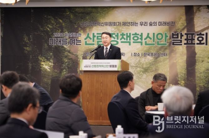 김인호 산림청장(가운데)이 ‘2030 지속가능한 미래를 여는 산림정책혁신안 발표회`에서 인사말을 하고 있다.