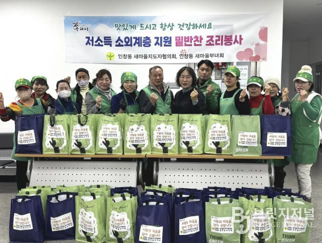 인창동 새마을지도자협의회와 새마을부녀회 회원들이 정성껏 준비한 떡만둣국 전달식을 진행하고 있다.