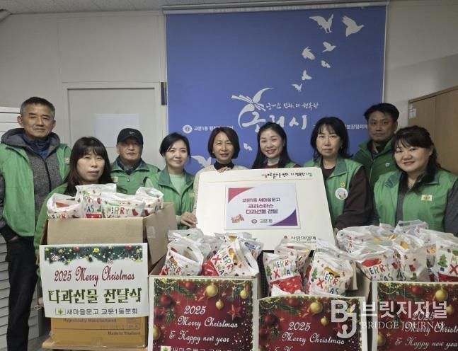 구리시 교문1동 새마을문고, 지역아동센터에 크리스마스 다과 선물 전달