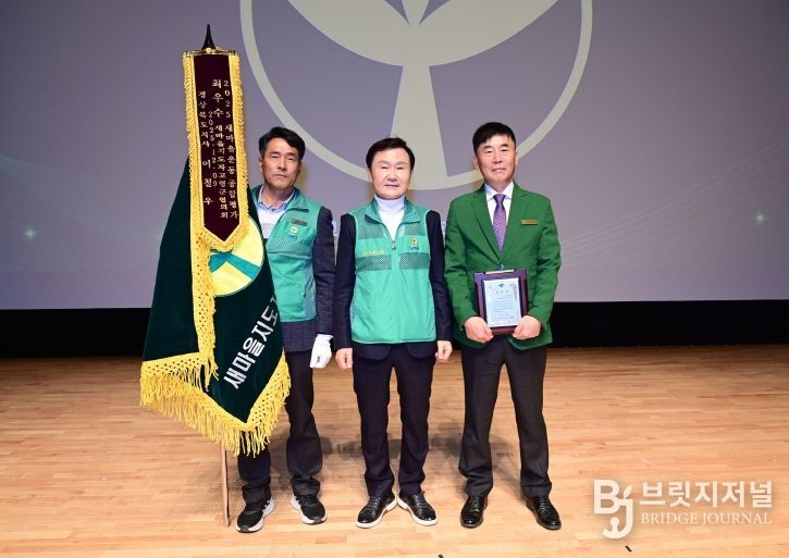 고령군 새마을지도자대회