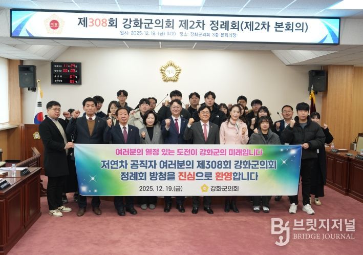 강화군의회, 제2차 정례회 폐회식 맞아 저연차 공무원 본회의 방청 실시