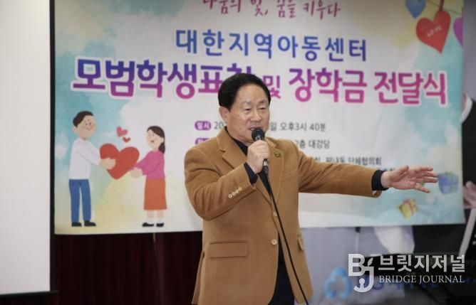 대한지역아동센터, 남양주시 지역사회와 함께한 따뜻한 연말 행사 개최