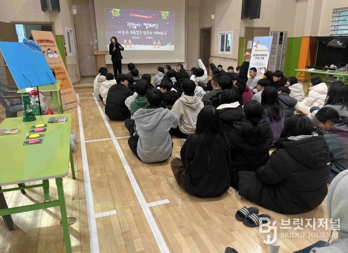 봉화교육지원청 Wee센터-특수교육지원센터 캠페인 운영