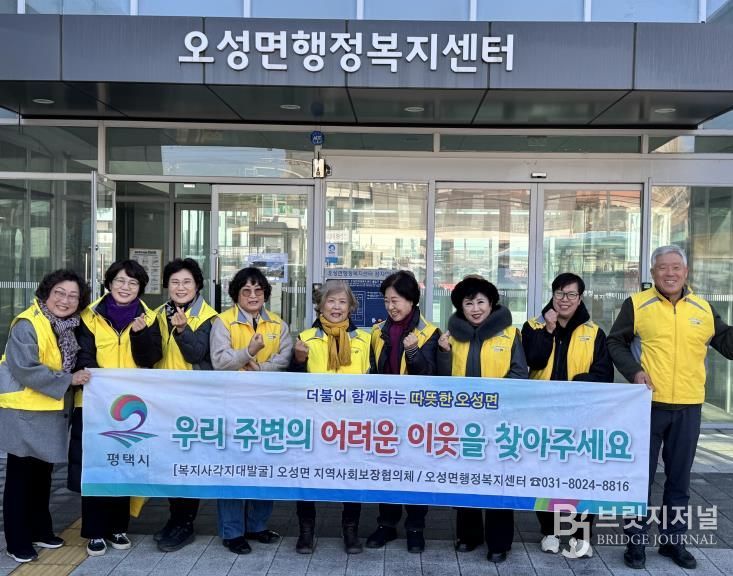 평택시 오성면 지역사회보장협의체, 신임위원 위촉 및 2026년도 사업계획 논의