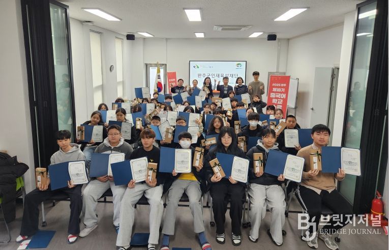 완주군 중국어학교, 글로벌 인재 46명 배출