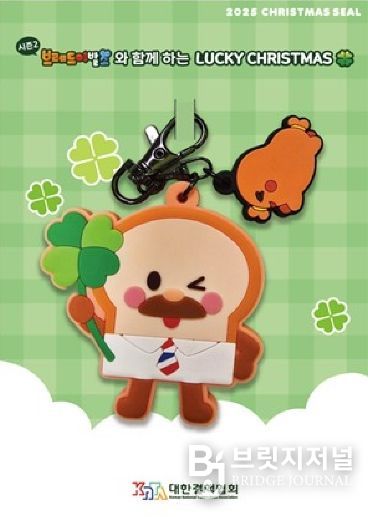 2025년도 크리스마스 그린 씰(키링)