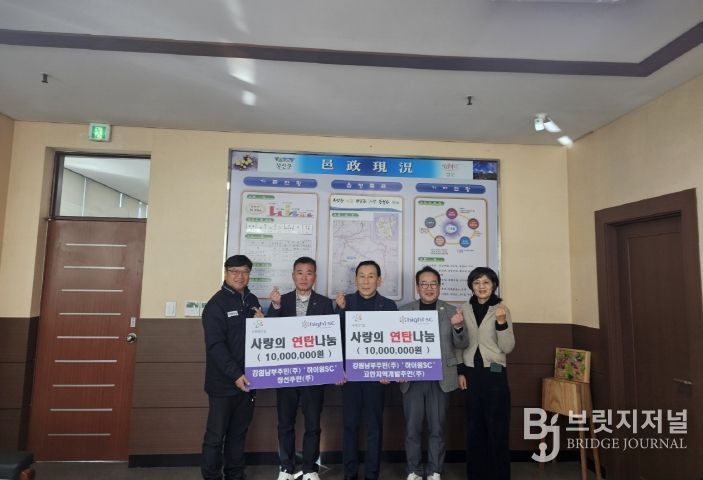 하이원SC·정선주민·고한지역개발주민(주) 성금 기탁