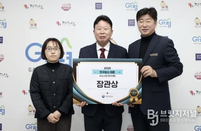 가평군, 인구감소 대응 성과로 행안부 장관상 '쾌거'