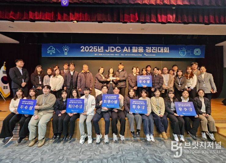 JDC 사내 AI 경진대회 개최