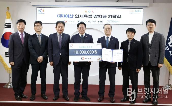 안양시 인재육성재단, ㈜이산으로부터 인재육성 장학금 1천만원 기탁 받아