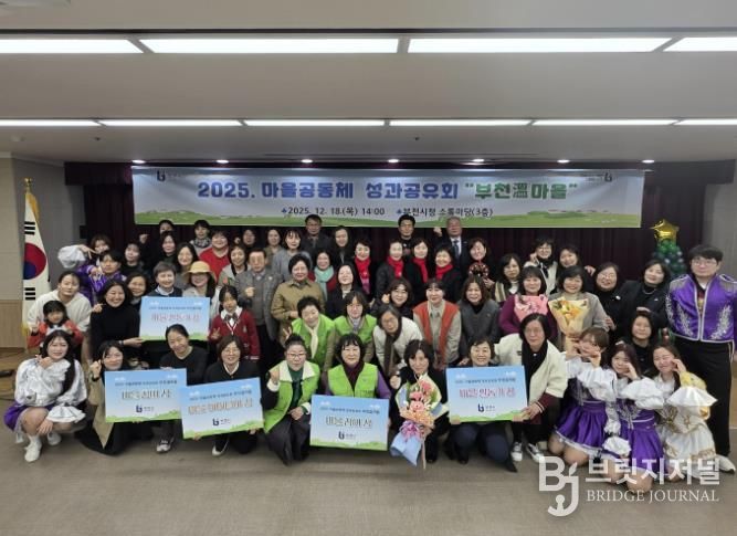 마을공동체 성과공유회 행사 후 단체 사진