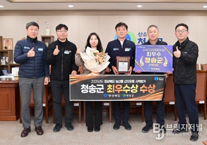 2025년 경상북도 산지유통시책 평가 최우수상 수상