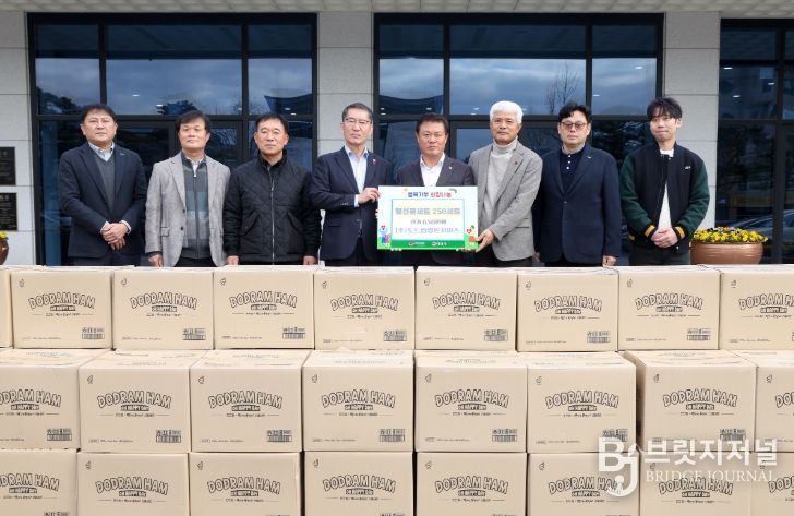 도드람양돈협동조합, 이웃사랑 실천을 위한 햄선물세트 250개 기탁!