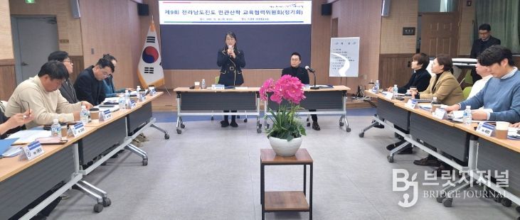 제9회 전라남도진도 민관산학 교육협력위원회 정기회