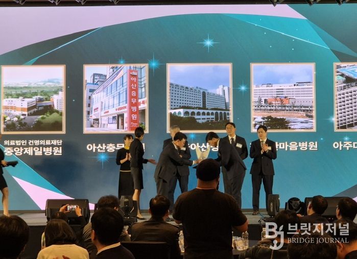 중앙제일병원 수상