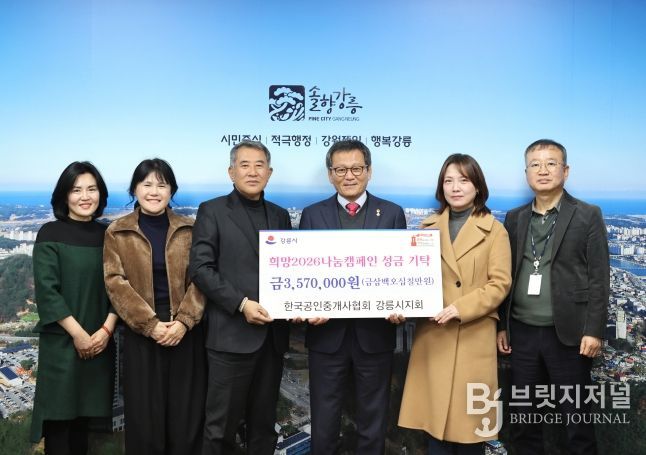 작은 나눔이 큰 희망으로…희망2026나눔캠페인 성황