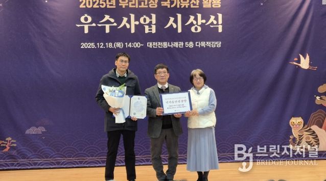 청주시 ‘비중리 보물’, 국가유산 활용 우수사업 선정