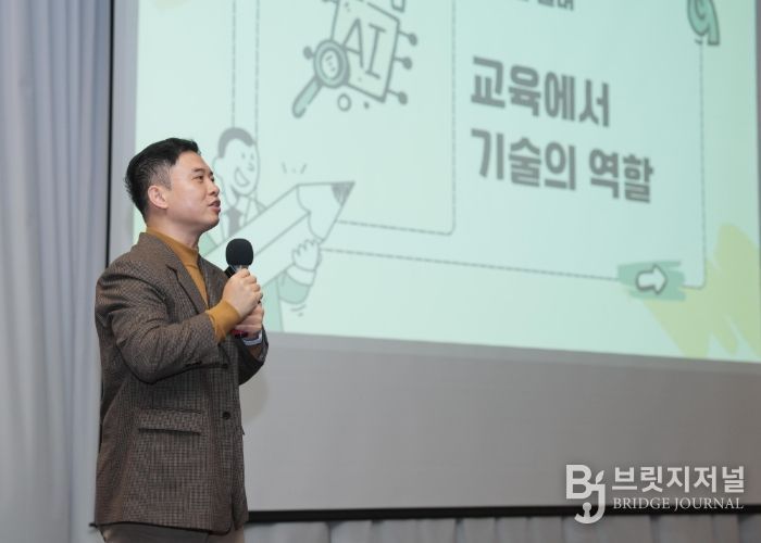 2025 강원 디지털과학교육 성과공유회 개최