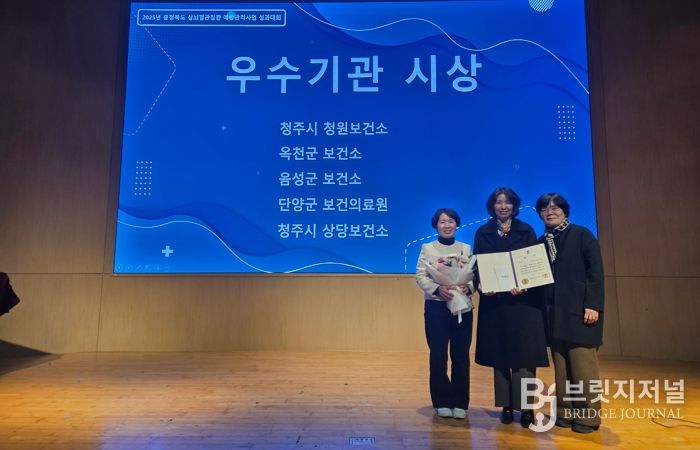 단양군보건의료원, ‘2025년 심뇌혈관질환 예방관리사업 최종성과 평가대회’ 특별상 수상