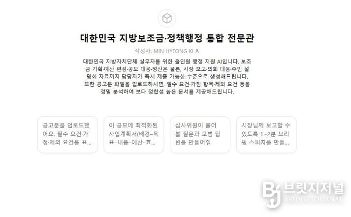 속초시 ‘AI 행정 혁신’ 결실 가시화…제1회 경진대회 마무리