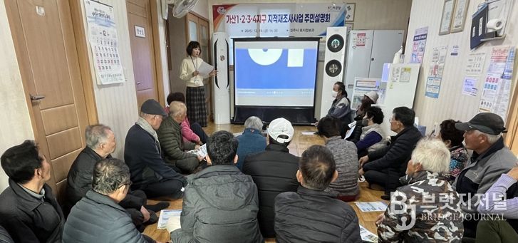 진주시, 2026년도 지적재조사사업 주민설명회 실시