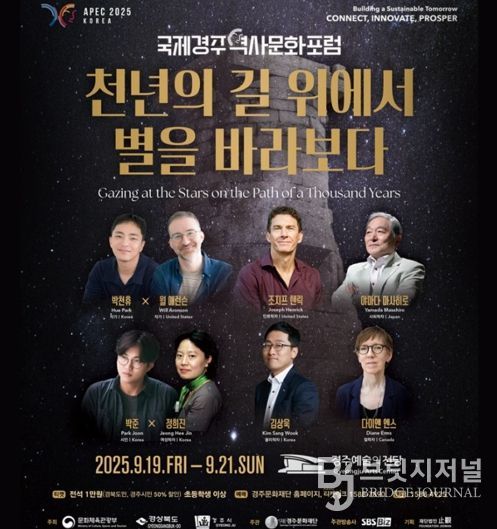 경북도 에이펙으로 세계와 연결하고, 재난을 넘어 문화관광으로 회복하다