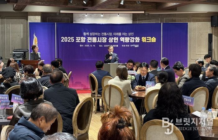 2025년 포항시 전통시장 상인 역량강화 워크숍에서 인사말을 하고 있는 서재원 정무특보