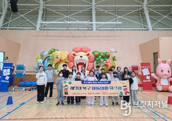 제7대 아동의회 워크숍