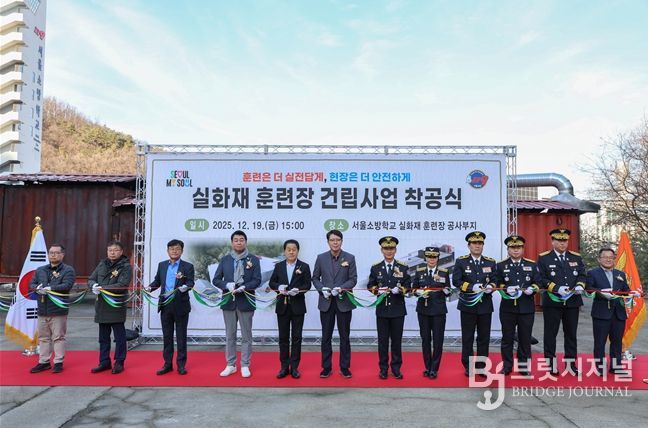 실화재 훈련장 착공식