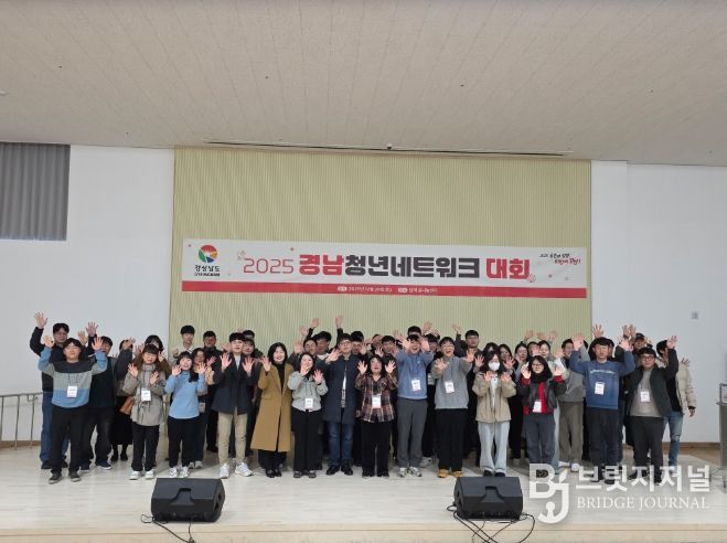 경남청년네트워크 대회