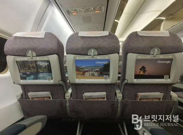 청주시, 항공기 트레이테이블로 청주명소 홍보