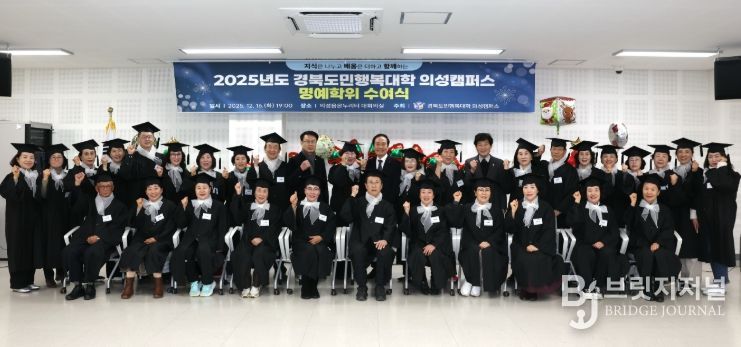 의성군, 25년 경북도민행복대학 의성군캠퍼스 제5기 수료식