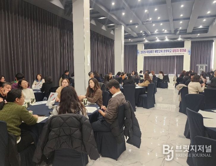 학업중단 예방 역량 강화를 위한 워크숍