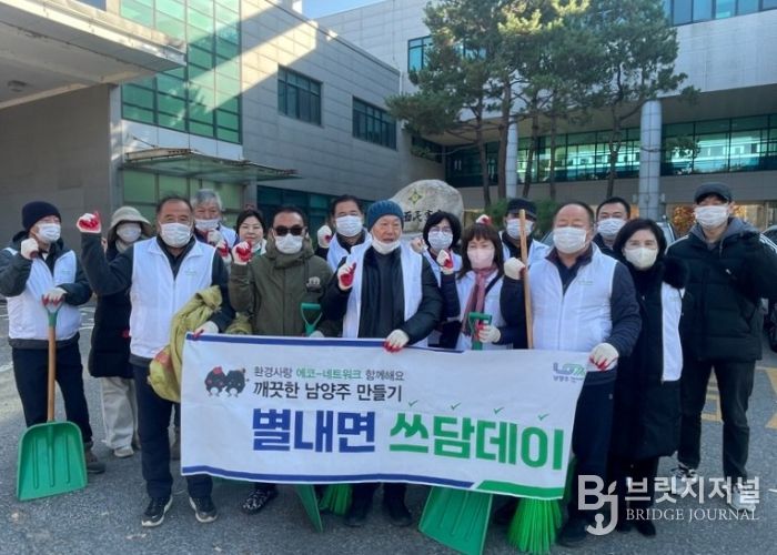 남양주시 별내면, ‘낙엽정비 쓰담데이 릴레이’로 마을환경 정비