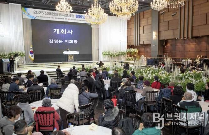 충남시각장애인연합회 아산시지회 ‘2025 장애인활동지원사업 보고회’